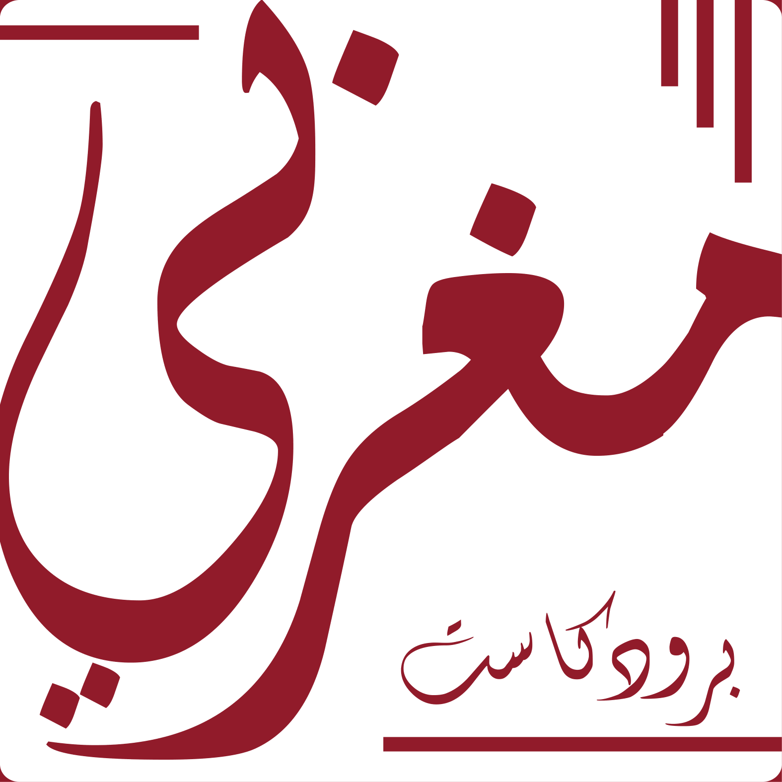 MAGHRIBI.PRESS